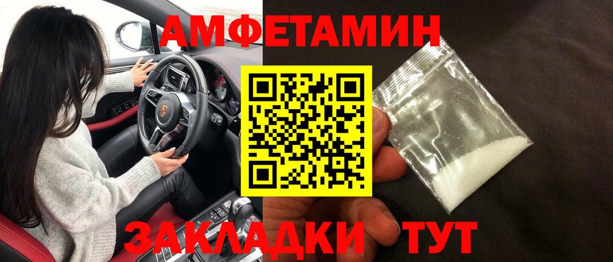Амфетамин Розовый Алапаевск