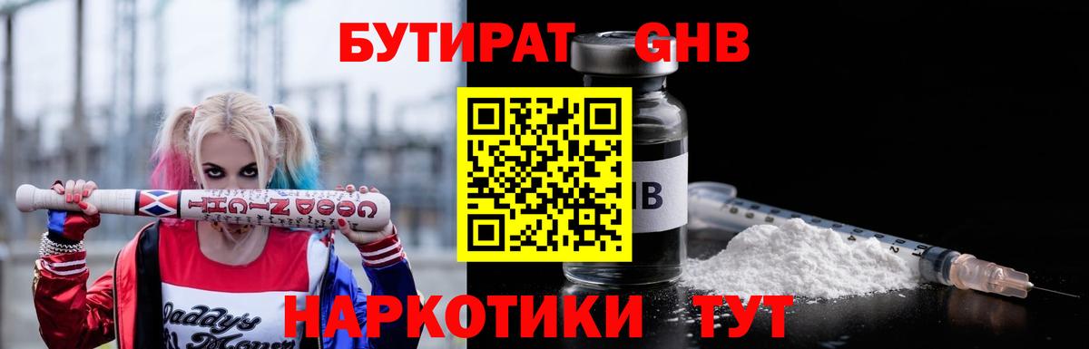 Алапаевск  Бутират  Вход с VPN  БУТИРАТ буратино 