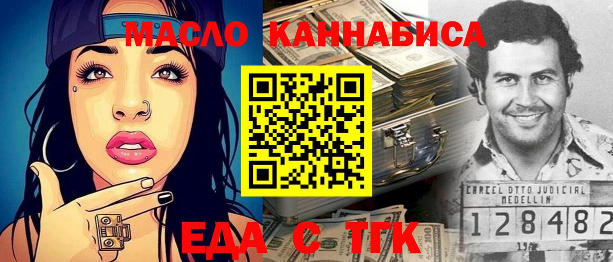 Печенье с ТГК конопля  Вход с VPN  Алапаевск 
