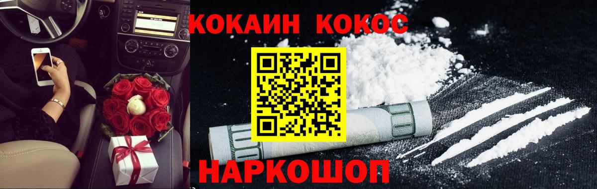 КОКАИН FishScale  Cocaine Боливия  Алапаевск  Вход с VPN 