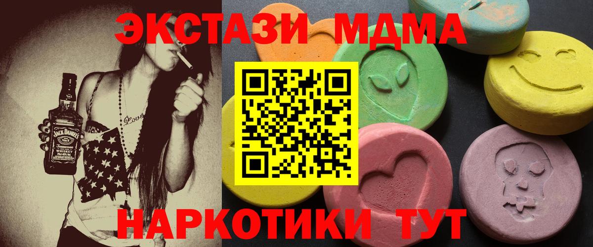 Ecstasy  сайты даркнета состав  Вход с VPN  ЭКСТАЗИ Philipp Plein  Алапаевск  Ecstasy XTC 
