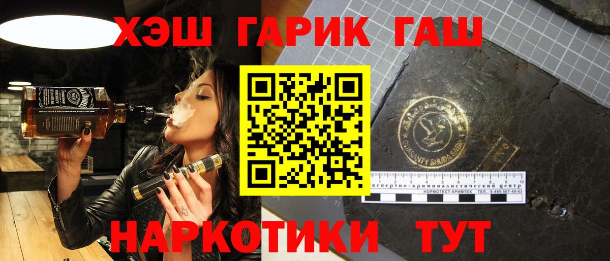 Гашиш Cannabis  ГАШ Ice-O-Lator  Вход с VPN  даркнет сайт  Алапаевск 