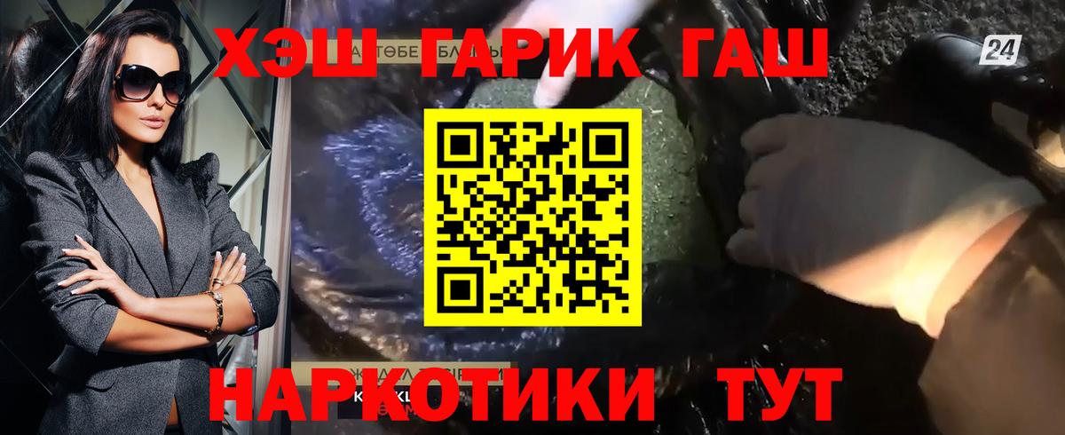 Гашиш hashish Алапаевск