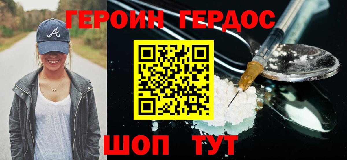 ГЕРОИН  Вход с VPN  Алапаевск  ГЕРОИН Heroin 