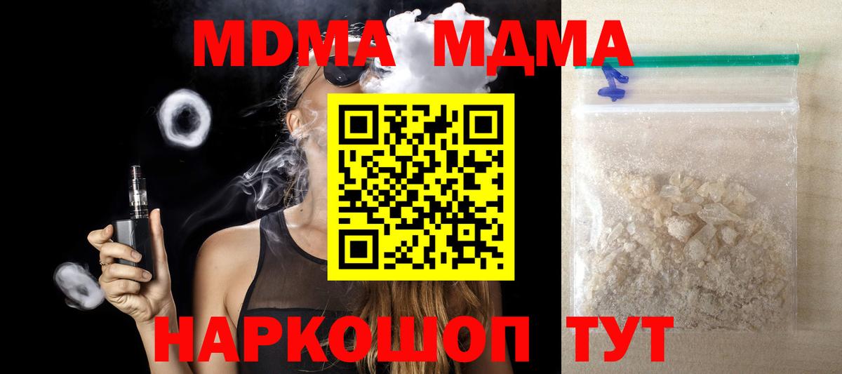 Алапаевск  МДМА молли  MDMA VHQ  Вход с VPN 