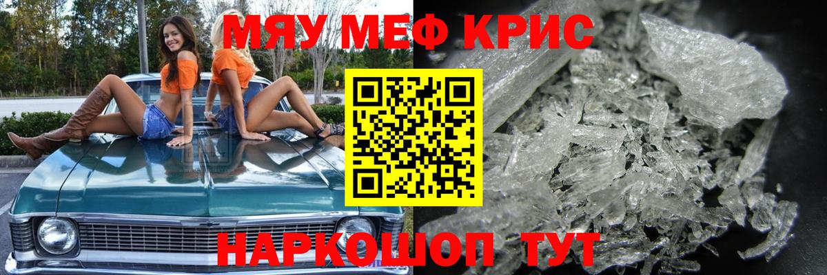 Алапаевск  купить наркоту  Мефедрон мука  мега зеркало  МЕФ  Вход с VPN  Мефедрон VHQ  Мефедрон 