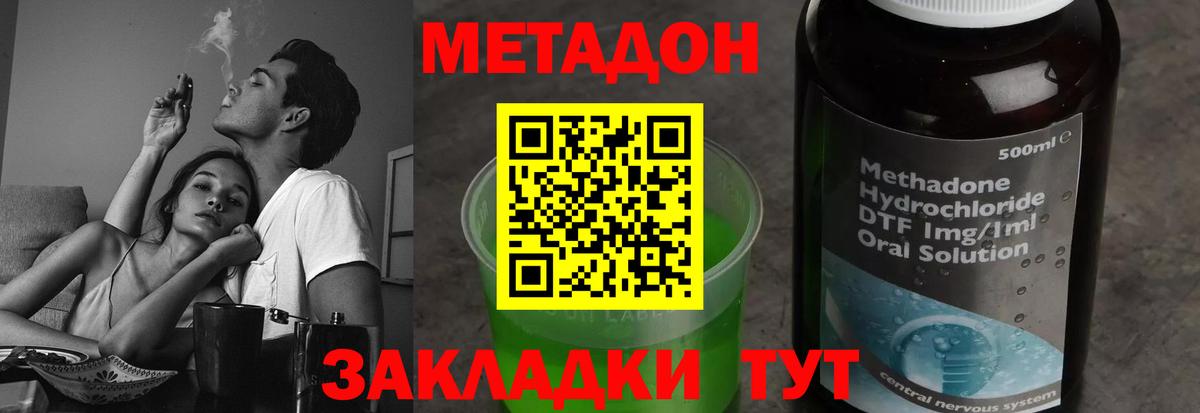 Алапаевск  Метадон мёд  МЕТАДОН мёд  Вход с VPN 