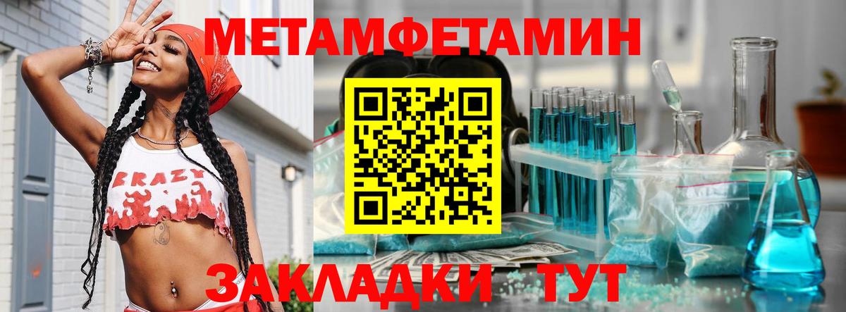 Первитин мет Алапаевск
