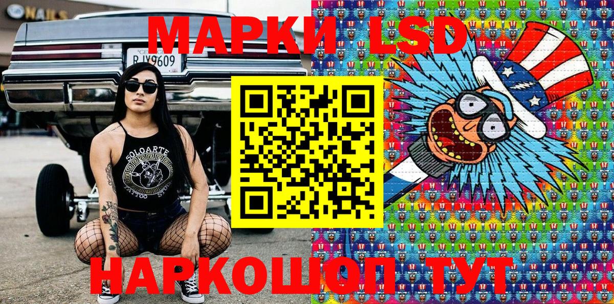Наркотические марки 1500мкг  Вход с VPN  Алапаевск 