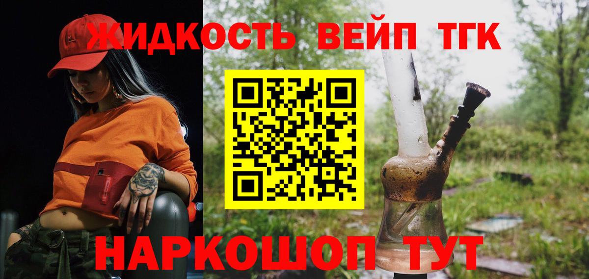Дистиллят ТГК жижа  Дистиллят ТГК вейп с тгк  Алапаевск  Вход с VPN 